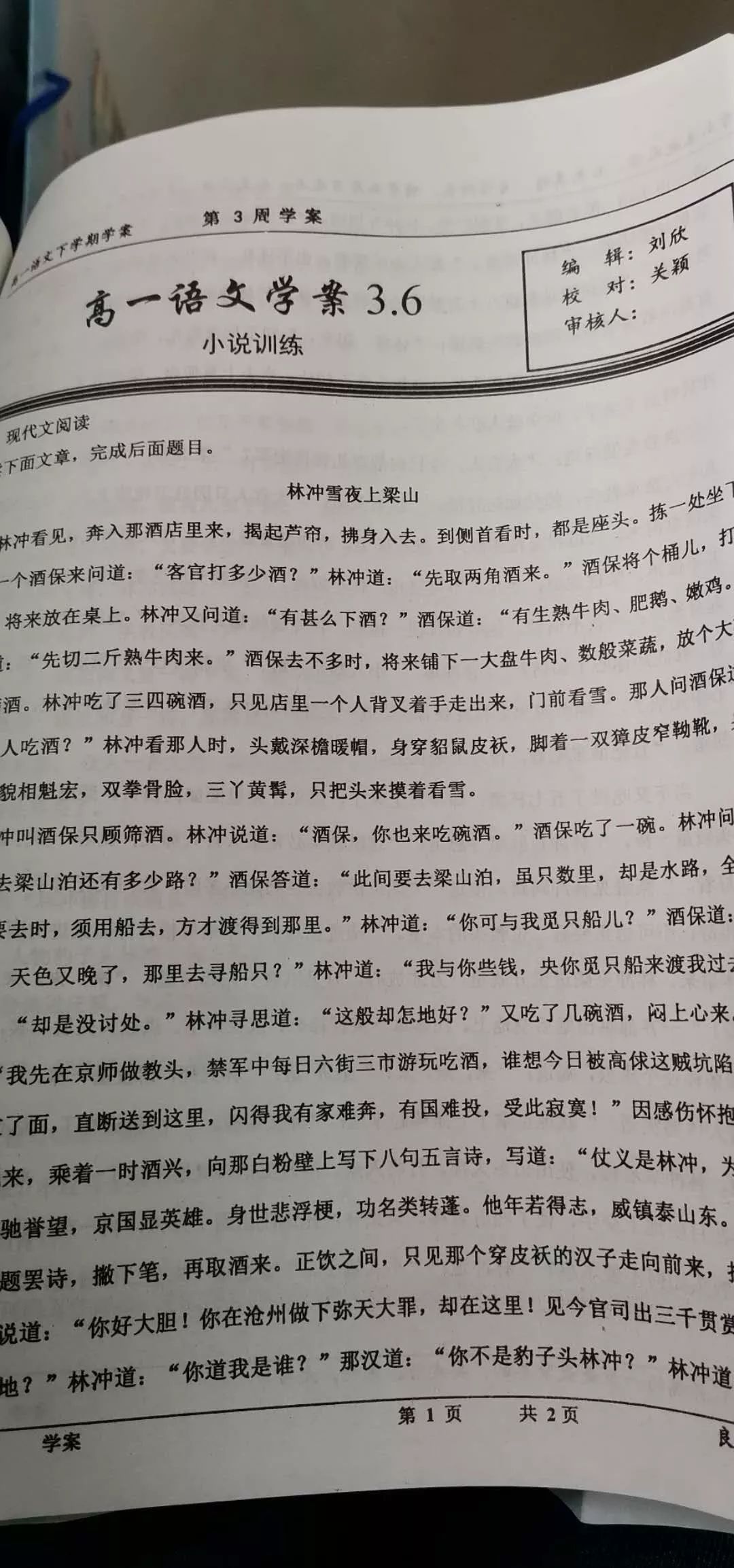 衡中《导学案》